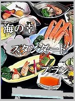 ご利用しやすいスタンダード宿泊プラン